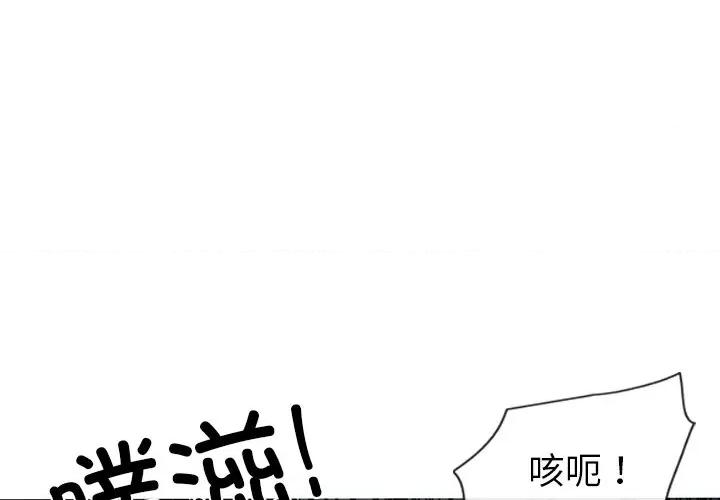 独脚闯江湖 独脚前行-独脚前行 第53话 第1页