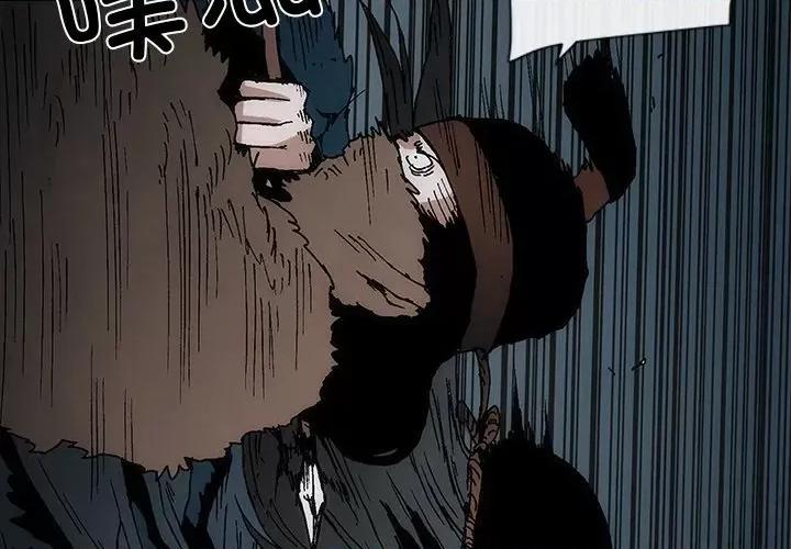 独脚闯江湖 独脚前行-独脚前行 第53话 第2页