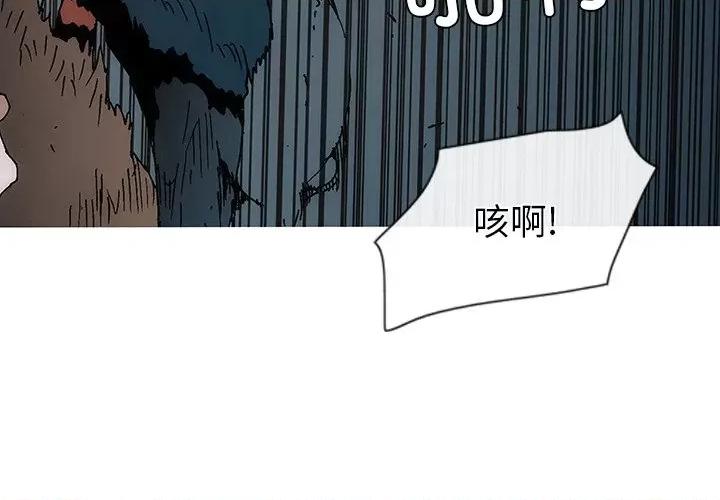 独脚闯江湖 独脚前行-独脚前行 第53话 第4页