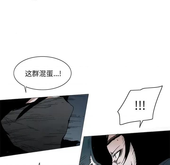 独脚闯江湖 独脚前行-独脚前行 第53话 第14页