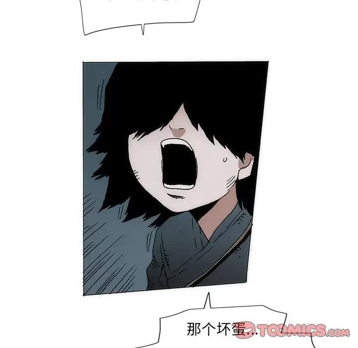 独脚闯江湖 独脚前行-独脚前行 第53话 第21页