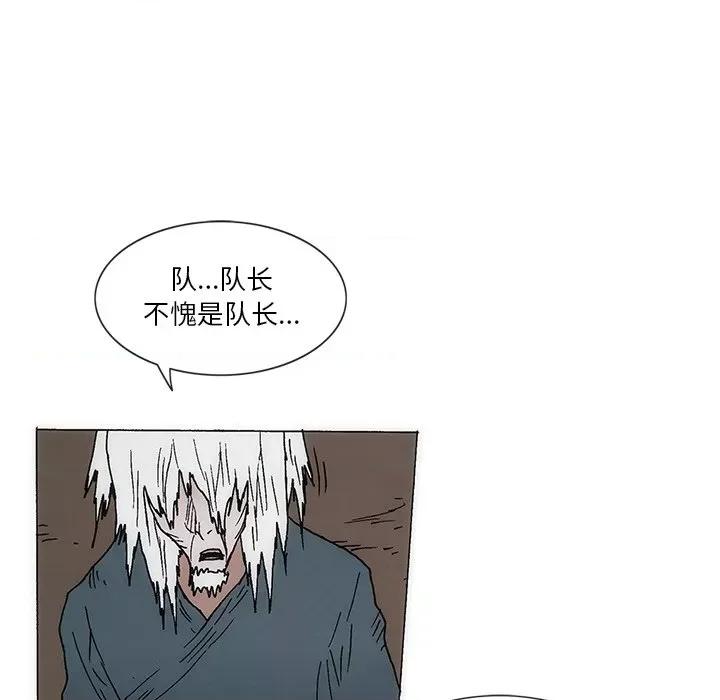 独脚闯江湖 独脚前行-独脚前行 第53话 第26页