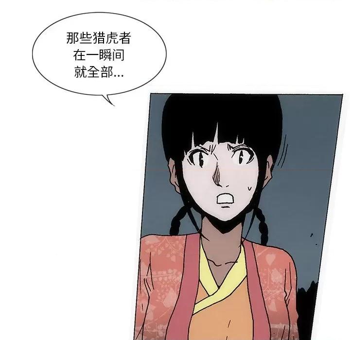 独脚闯江湖 独脚前行-独脚前行 第53话 第28页