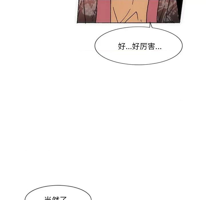独脚闯江湖 独脚前行-独脚前行 第53话 第29页