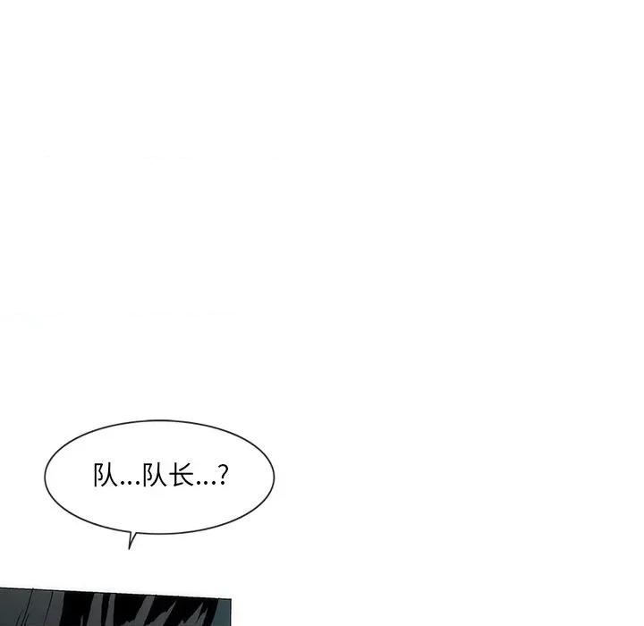 独脚闯江湖 独脚前行-独脚前行 第53话 第44页
