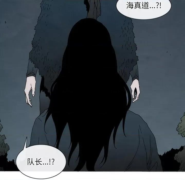 独脚闯江湖 独脚前行-独脚前行 第53话 第48页