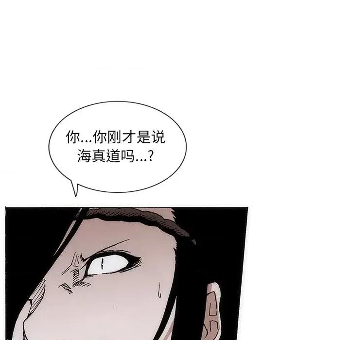 独脚闯江湖 独脚前行-独脚前行 第53话 第54页