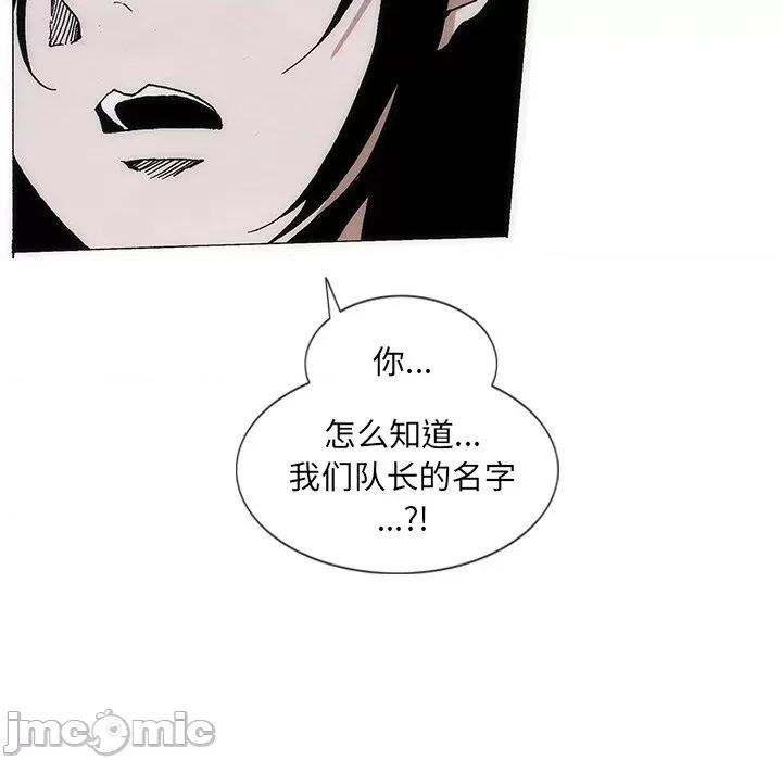 独脚闯江湖 独脚前行-独脚前行 第53话 第55页
