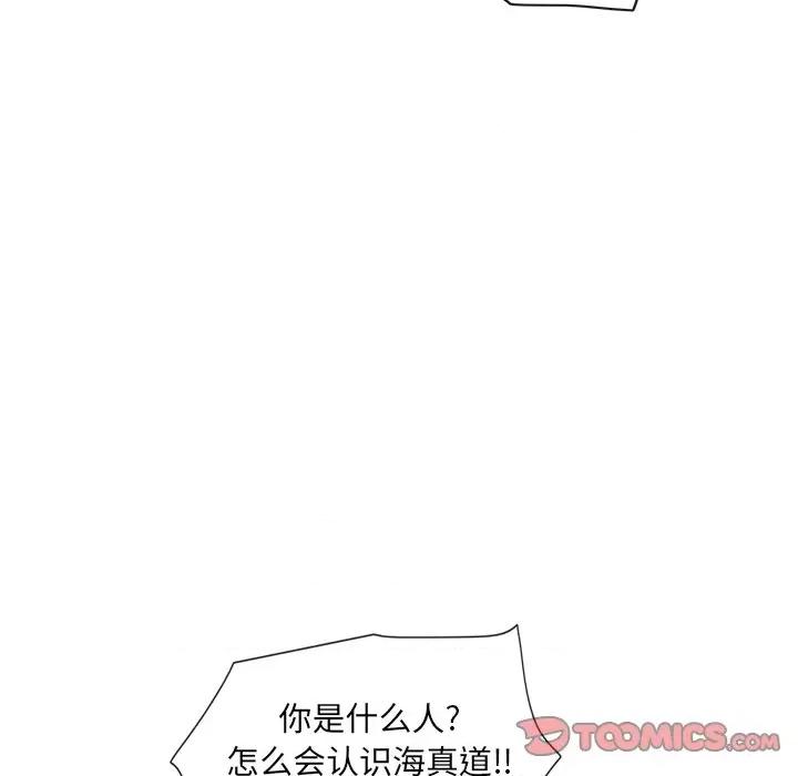 独脚闯江湖 独脚前行-独脚前行 第53话 第57页