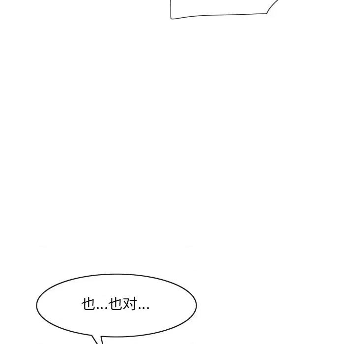 独脚闯江湖 独脚前行-独脚前行 第53话 第59页