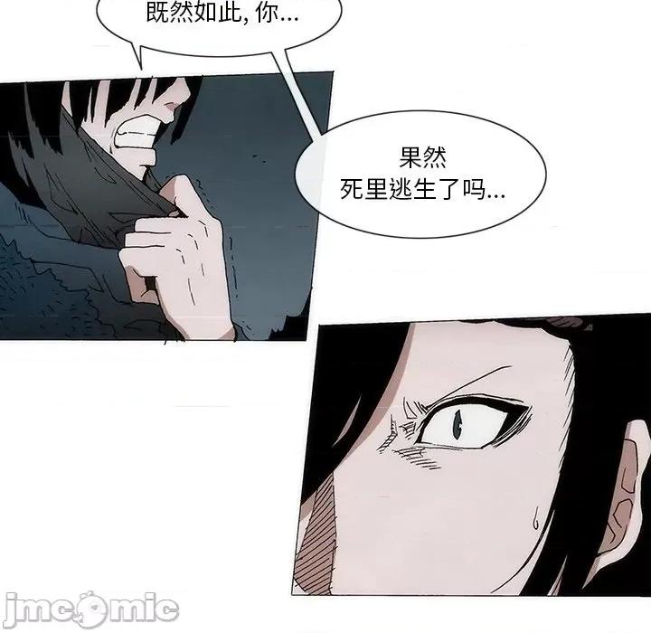独脚闯江湖 独脚前行-独脚前行 第53话 第65页