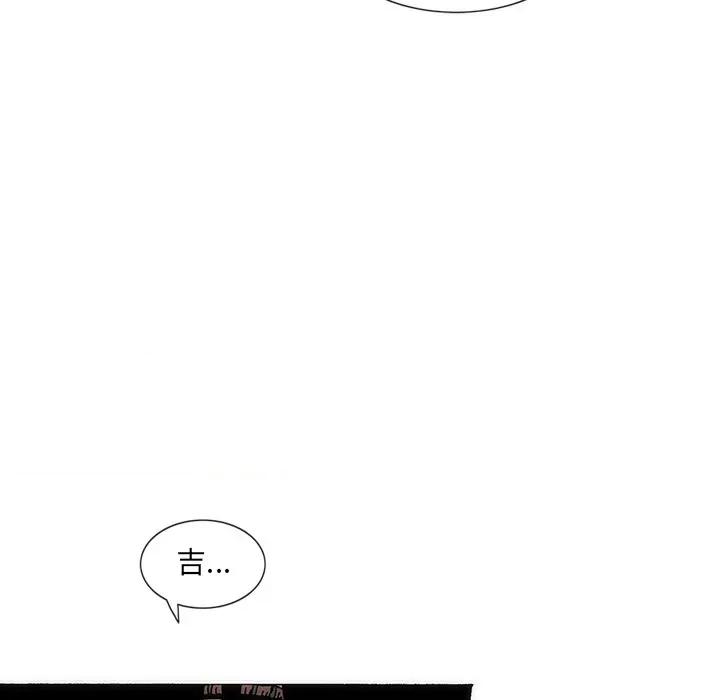 独脚闯江湖 独脚前行-独脚前行 第53话 第72页