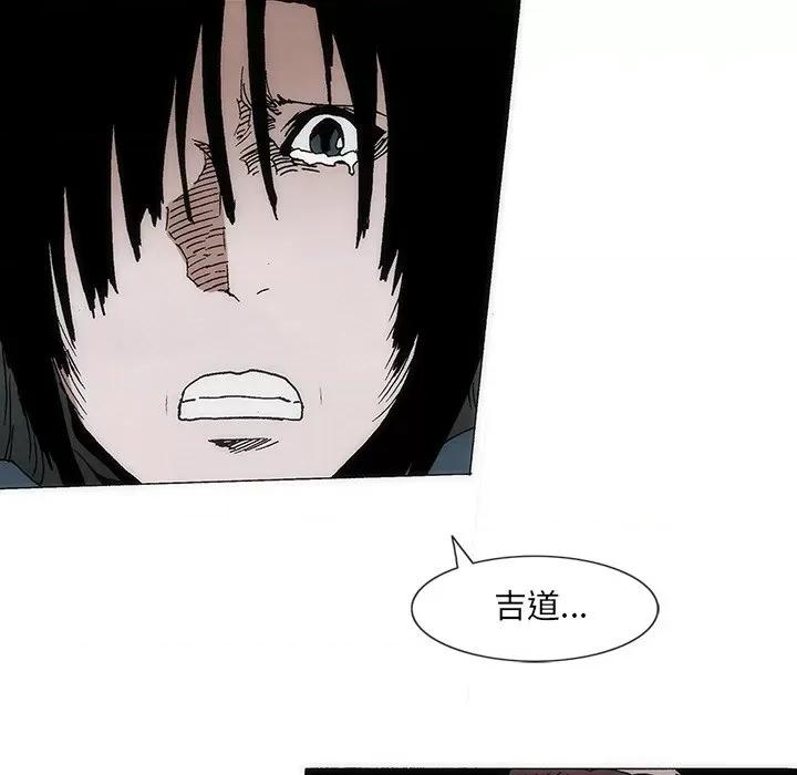 独脚闯江湖 独脚前行-独脚前行 第53话 第73页