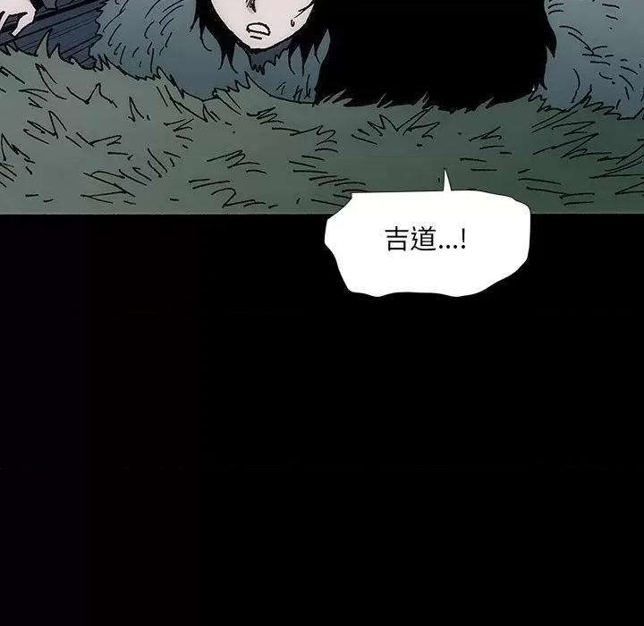 独脚闯江湖 独脚前行-独脚前行 第53话 第77页