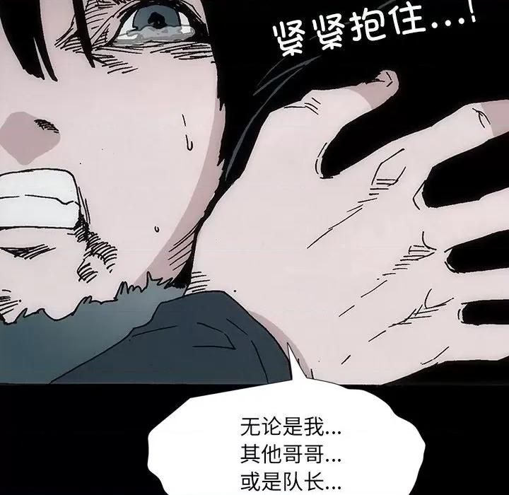 独脚闯江湖 独脚前行-独脚前行 第53话 第79页