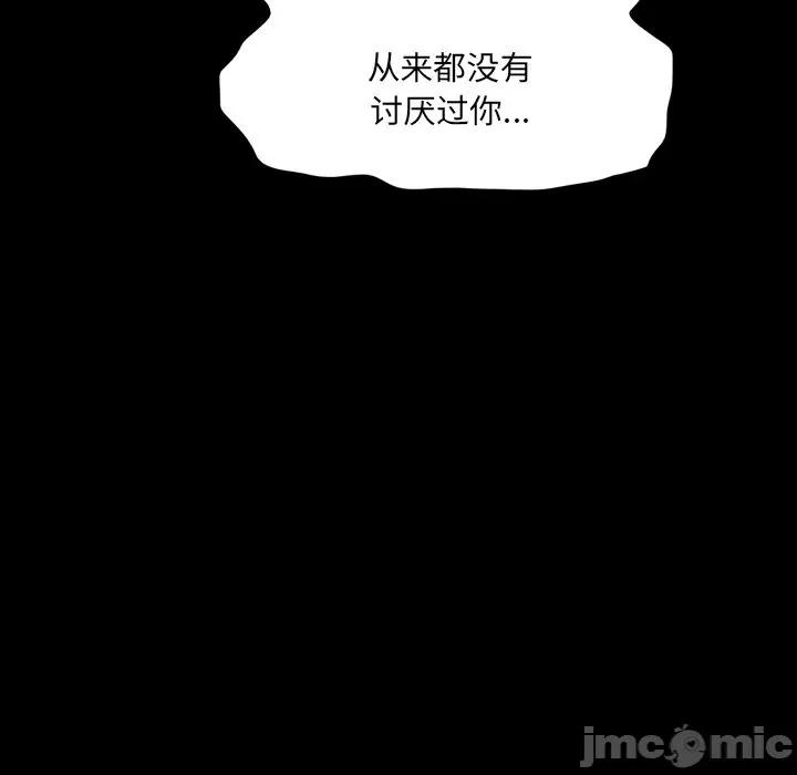 独脚闯江湖 独脚前行-独脚前行 第53话 第80页
