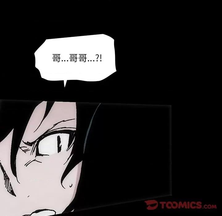 独脚闯江湖 独脚前行-独脚前行 第53话 第81页