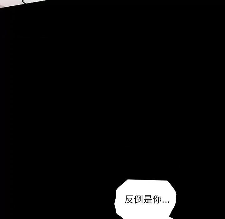 独脚闯江湖 独脚前行-独脚前行 第53话 第82页