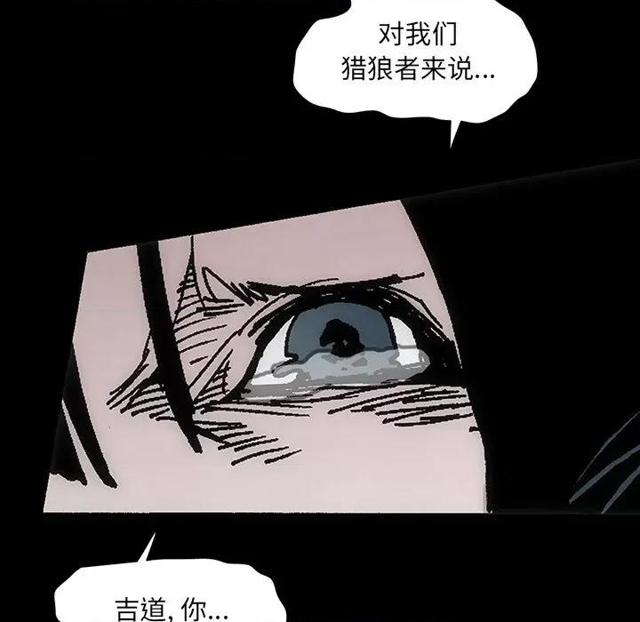 独脚闯江湖 独脚前行-独脚前行 第53话 第83页