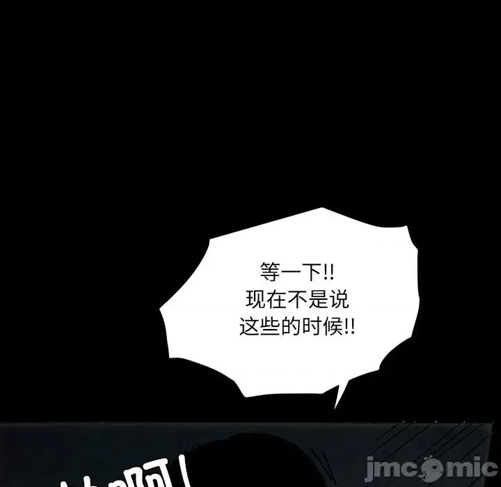 独脚闯江湖 独脚前行-独脚前行 第53话 第85页