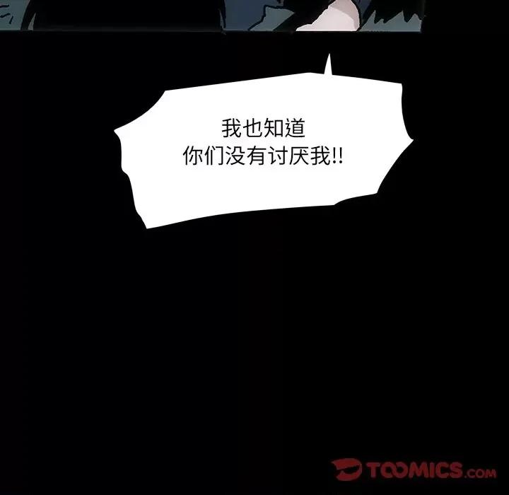 独脚闯江湖 独脚前行-独脚前行 第53话 第87页