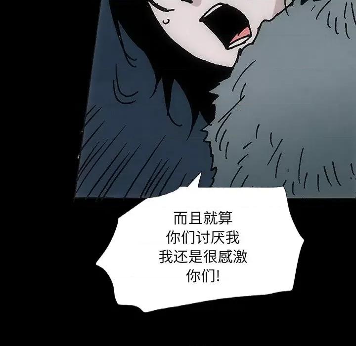 独脚闯江湖 独脚前行-独脚前行 第53话 第89页