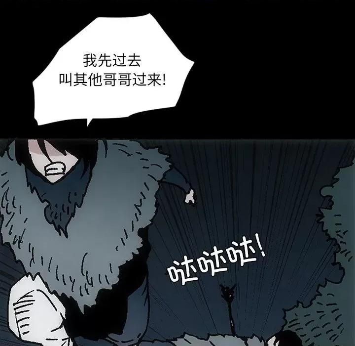 独脚闯江湖 独脚前行-独脚前行 第53话 第91页