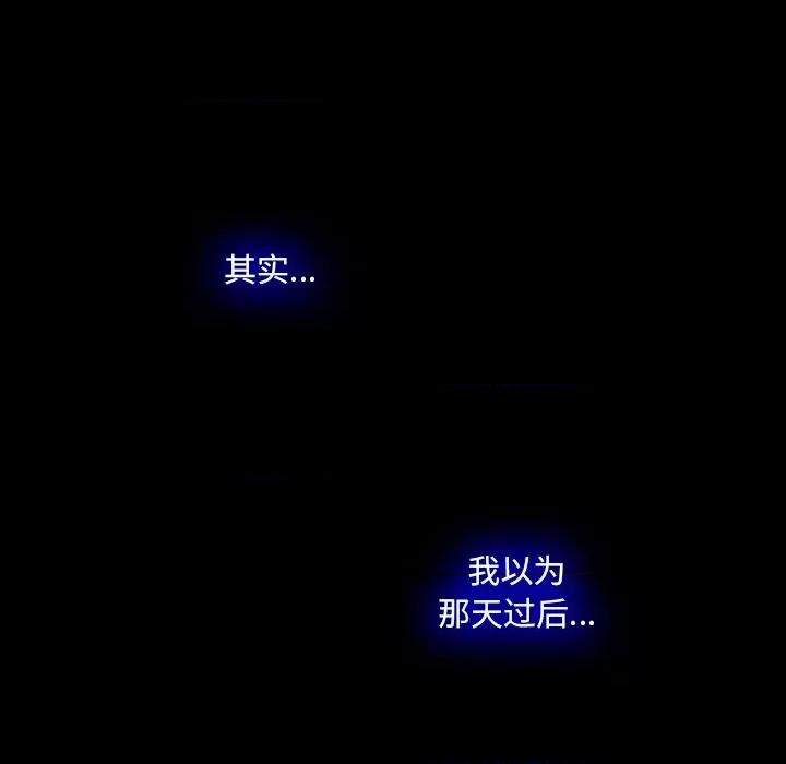 独脚闯江湖 独脚前行-独脚前行 第53话 第96页