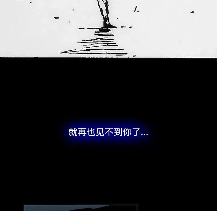 独脚闯江湖 独脚前行-独脚前行 第53话 第98页