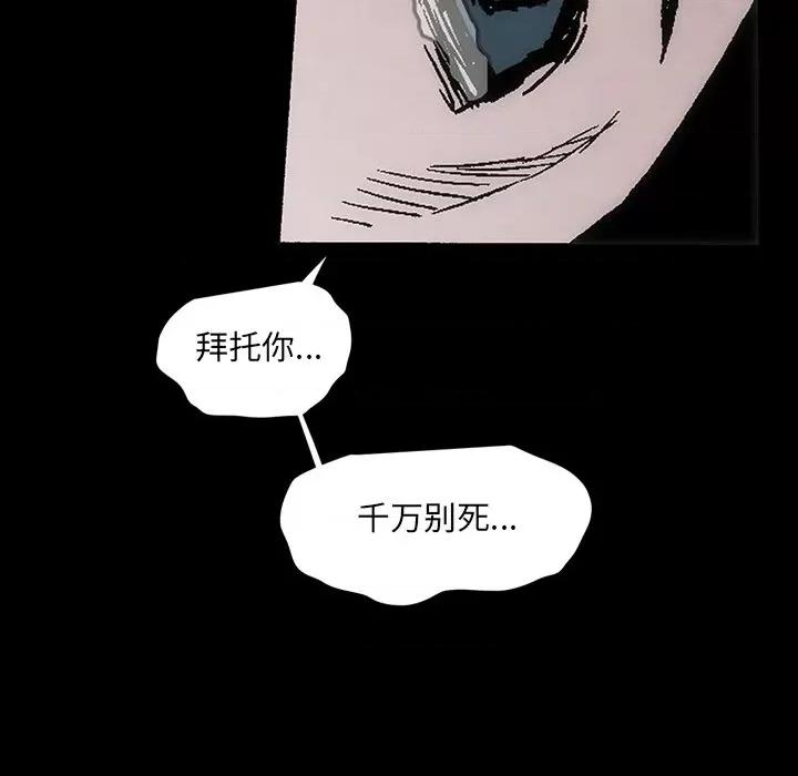 独脚闯江湖 独脚前行-独脚前行 第53话 第101页