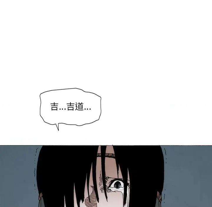 独脚闯江湖 独脚前行-独脚前行 第53话 第104页