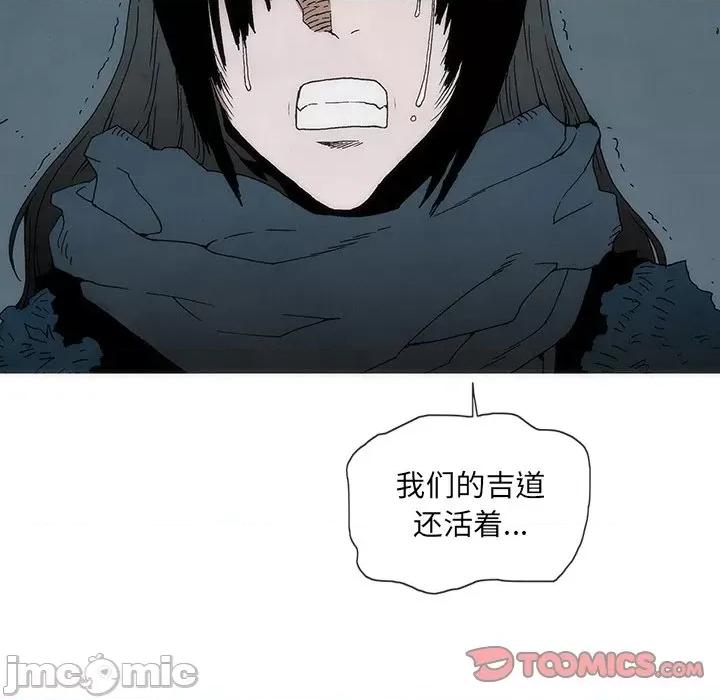 独脚闯江湖 独脚前行-独脚前行 第53话 第105页