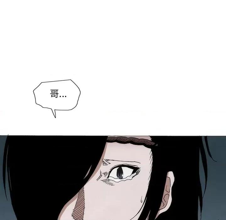 独脚闯江湖 独脚前行-独脚前行 第53话 第106页