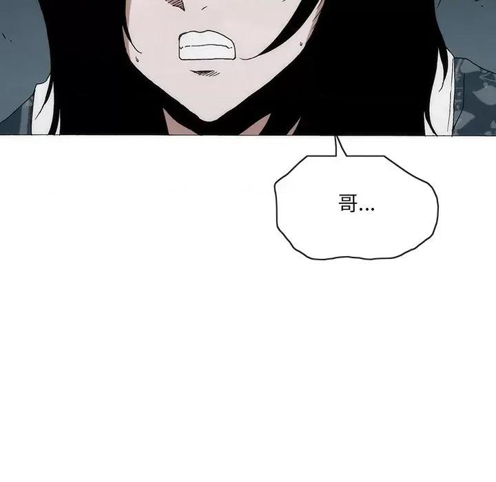 独脚闯江湖 独脚前行-独脚前行 第53话 第107页