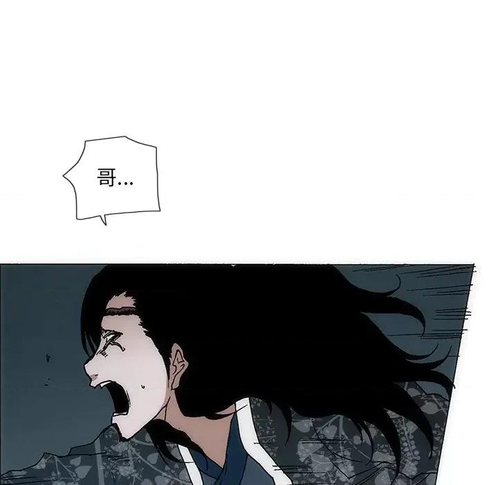 独脚闯江湖 独脚前行-独脚前行 第53话 第112页
