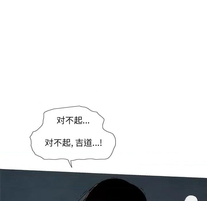 独脚闯江湖 独脚前行-独脚前行 第53话 第116页