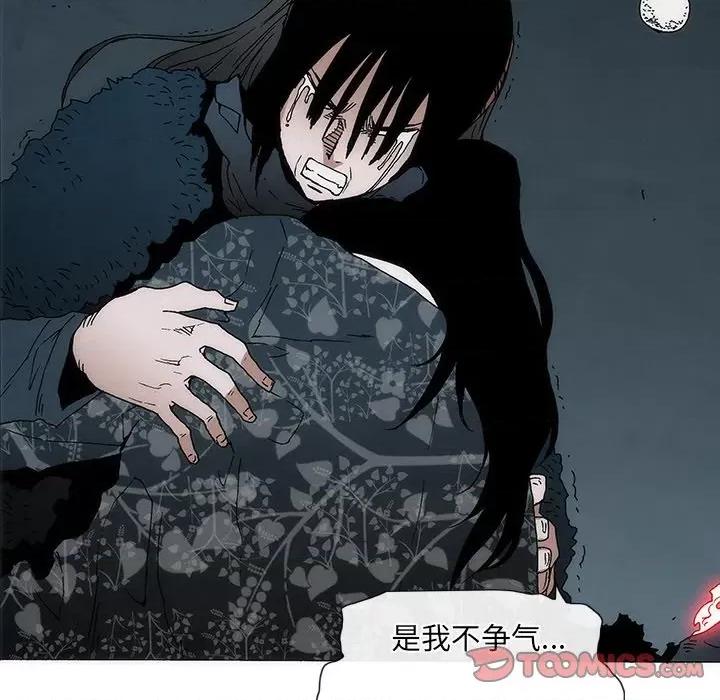 独脚闯江湖 独脚前行-独脚前行 第53话 第117页