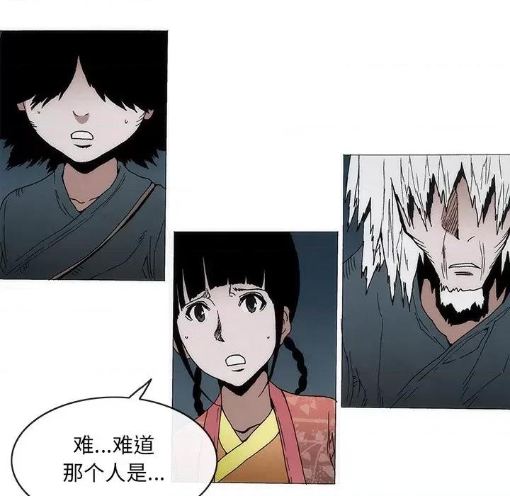 独脚闯江湖 独脚前行-独脚前行 第53话 第119页