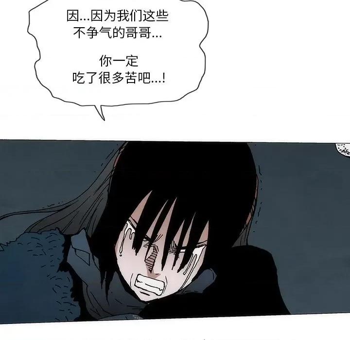 独脚闯江湖 独脚前行-独脚前行 第53话 第121页