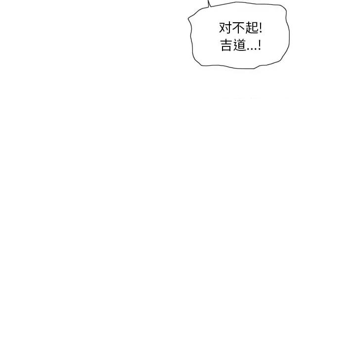 独脚闯江湖 独脚前行-独脚前行 第53话 第122页