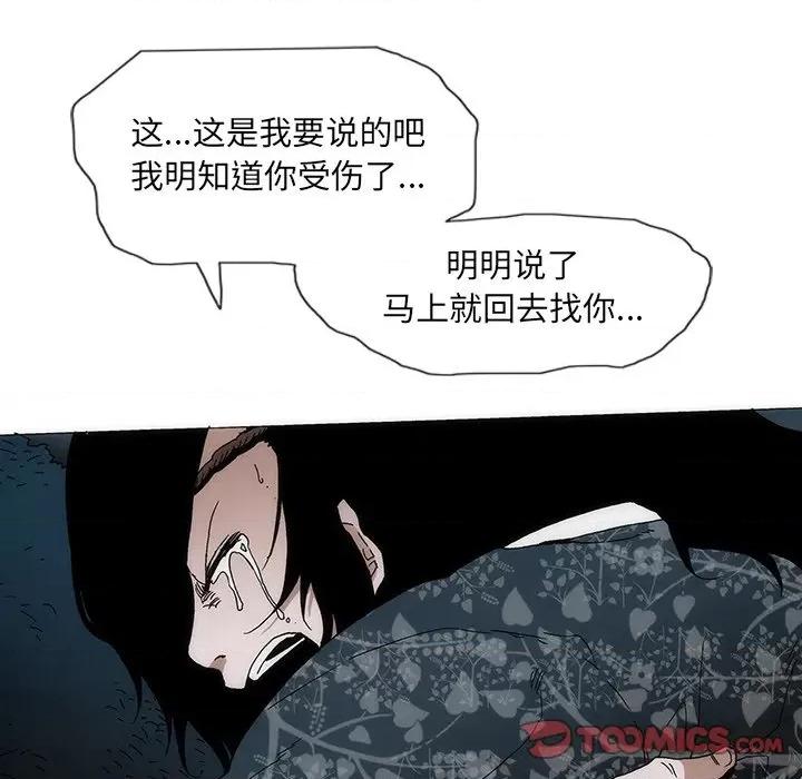 独脚闯江湖 独脚前行-独脚前行 第53话 第123页