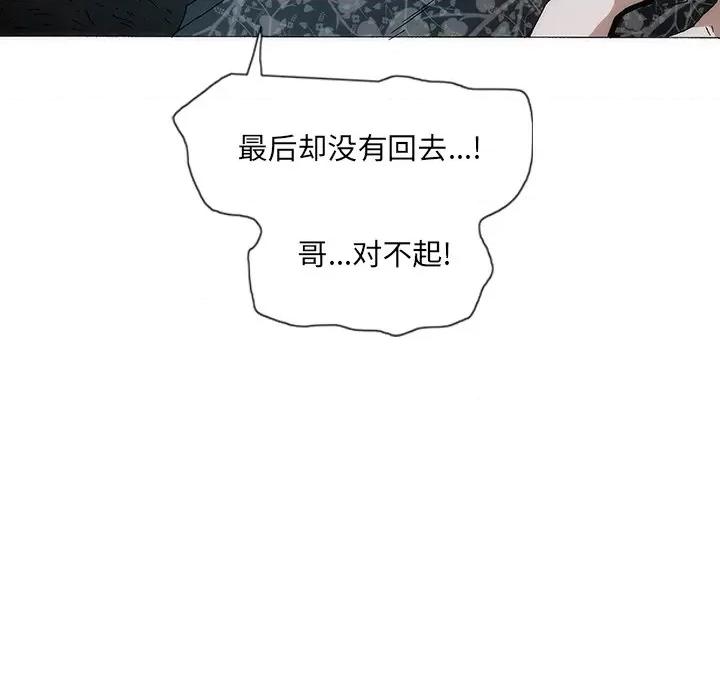 独脚闯江湖 独脚前行-独脚前行 第53话 第124页