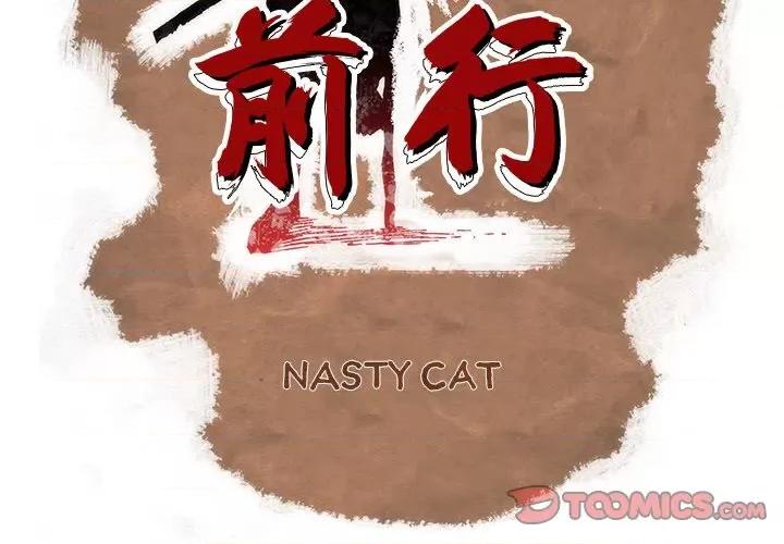 独脚闯江湖 独脚前行-独脚前行 第54话 第2页