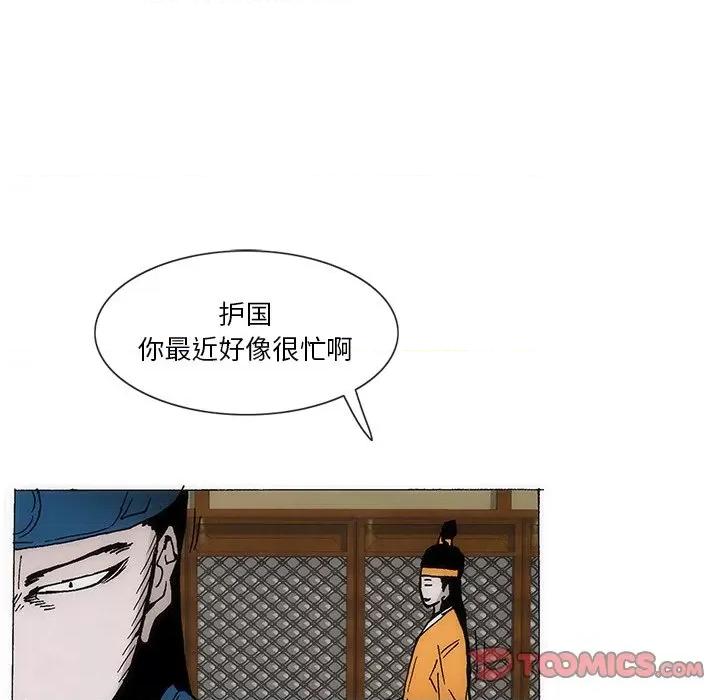 独脚闯江湖 独脚前行-独脚前行 第54话 第6页