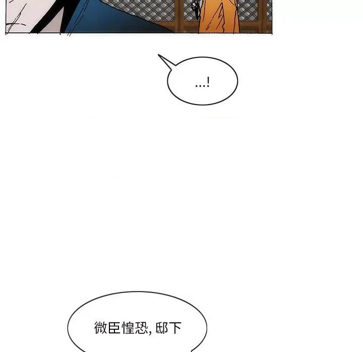 独脚闯江湖 独脚前行-独脚前行 第54话 第7页