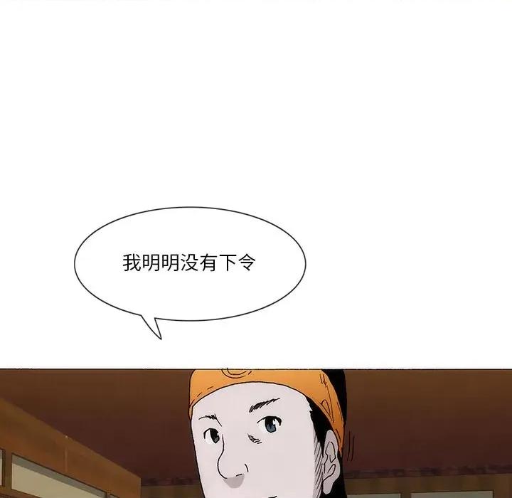 独脚闯江湖 独脚前行-独脚前行 第54话 第9页