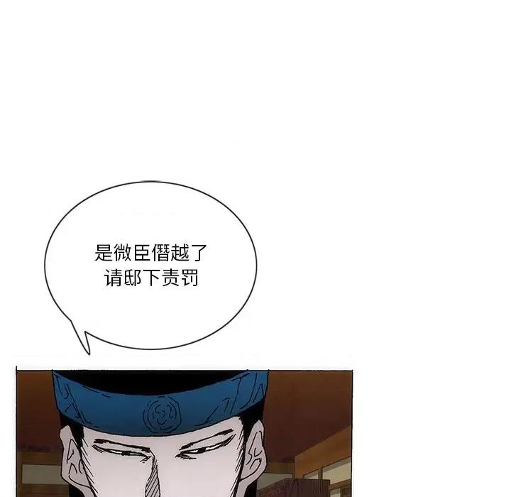 独脚闯江湖 独脚前行-独脚前行 第54话 第11页