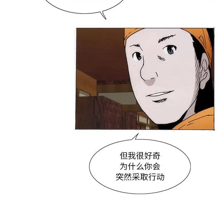 独脚闯江湖 独脚前行-独脚前行 第54话 第13页