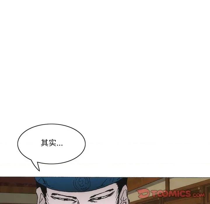 独脚闯江湖 独脚前行-独脚前行 第54话 第14页
