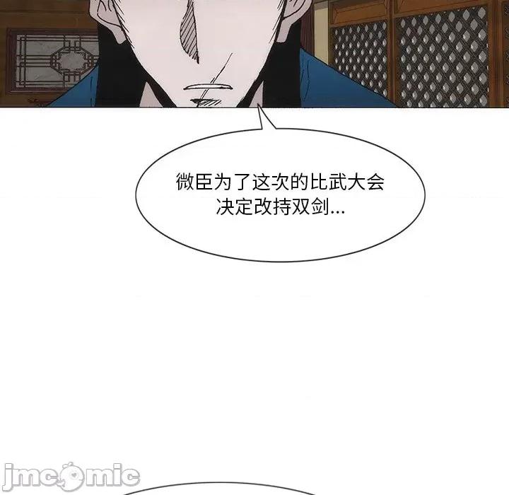 独脚闯江湖 独脚前行-独脚前行 第54话 第15页